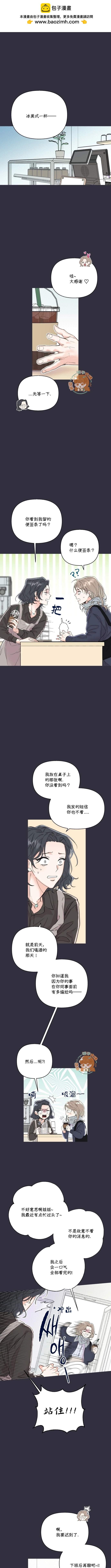 《真的真的要离婚啦》第07话 第4页