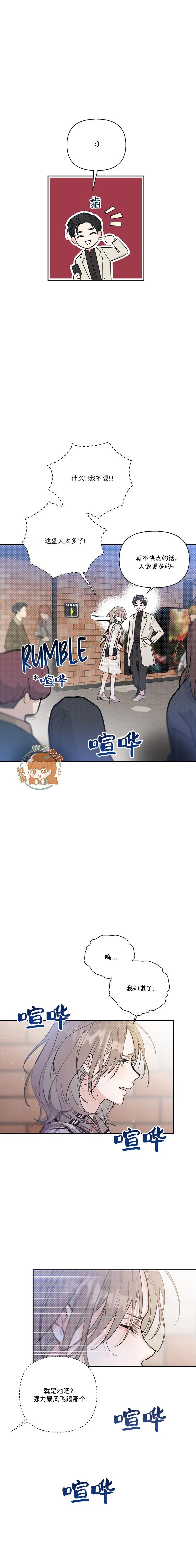 《真的真的要离婚啦》第10话 第10页