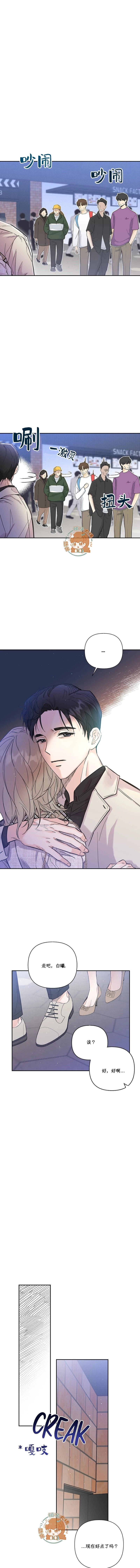《真的真的要离婚啦》第10话 第14页