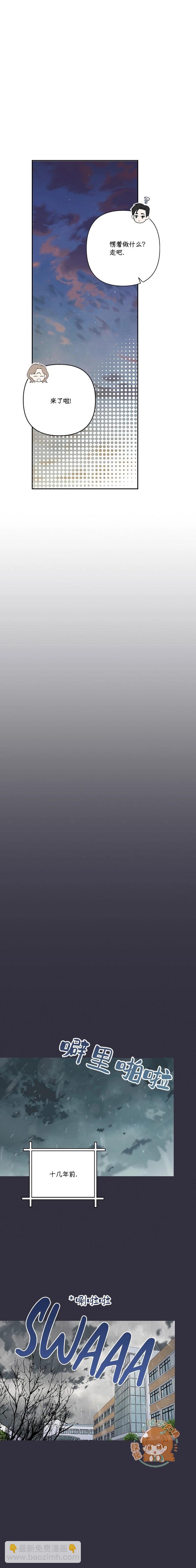 《真的真的要离婚啦》第11话 第11页