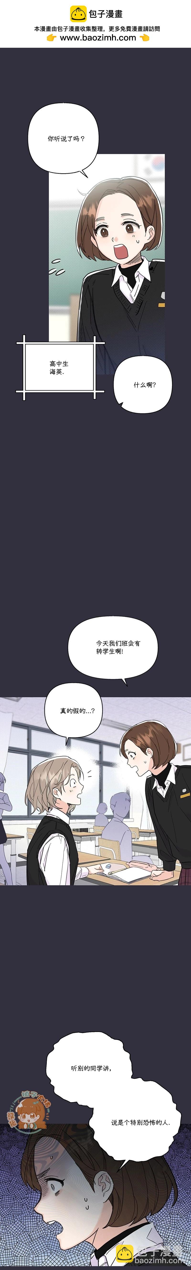 《真的真的要离婚啦》第11话 第13页
