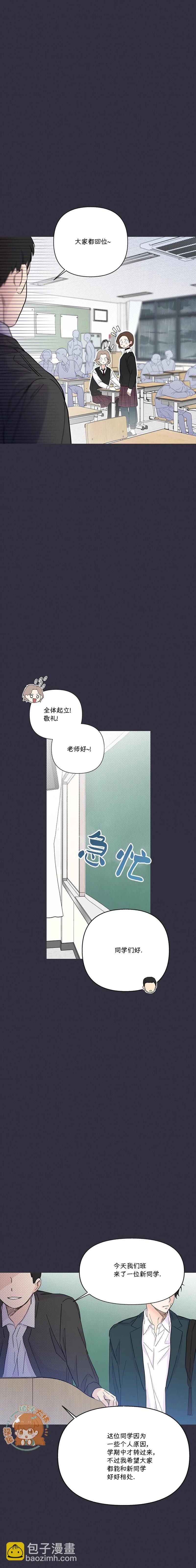 《真的真的要离婚啦》第11话 第16页