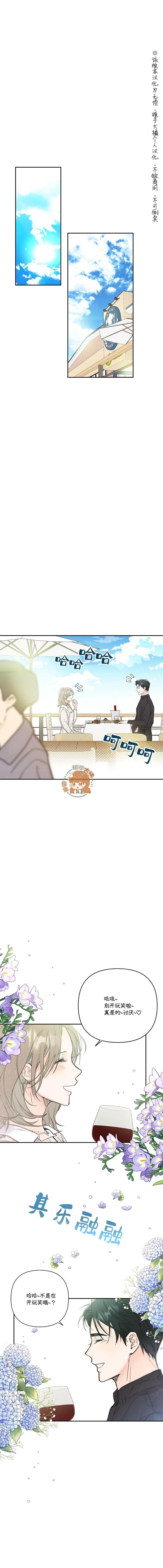 《真的真的要离婚啦》第11话 第1页