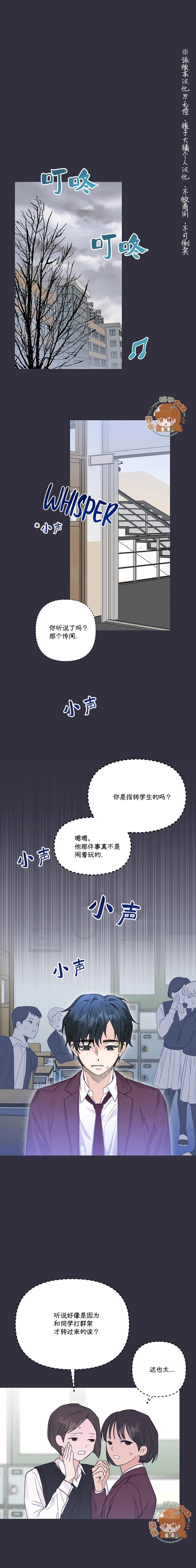 《真的真的要离婚啦》第12话 第1页