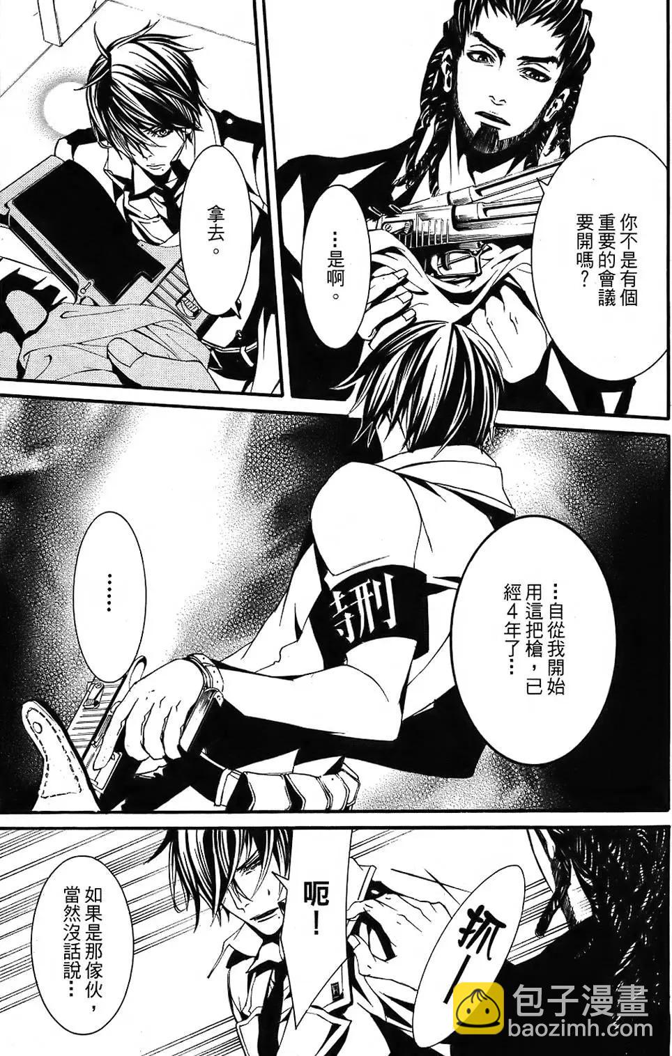 《DOLLS-特刑部队》第03卷 第17页