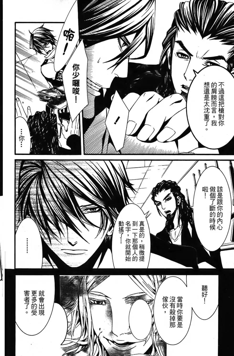 《DOLLS-特刑部队》第03卷 第18页