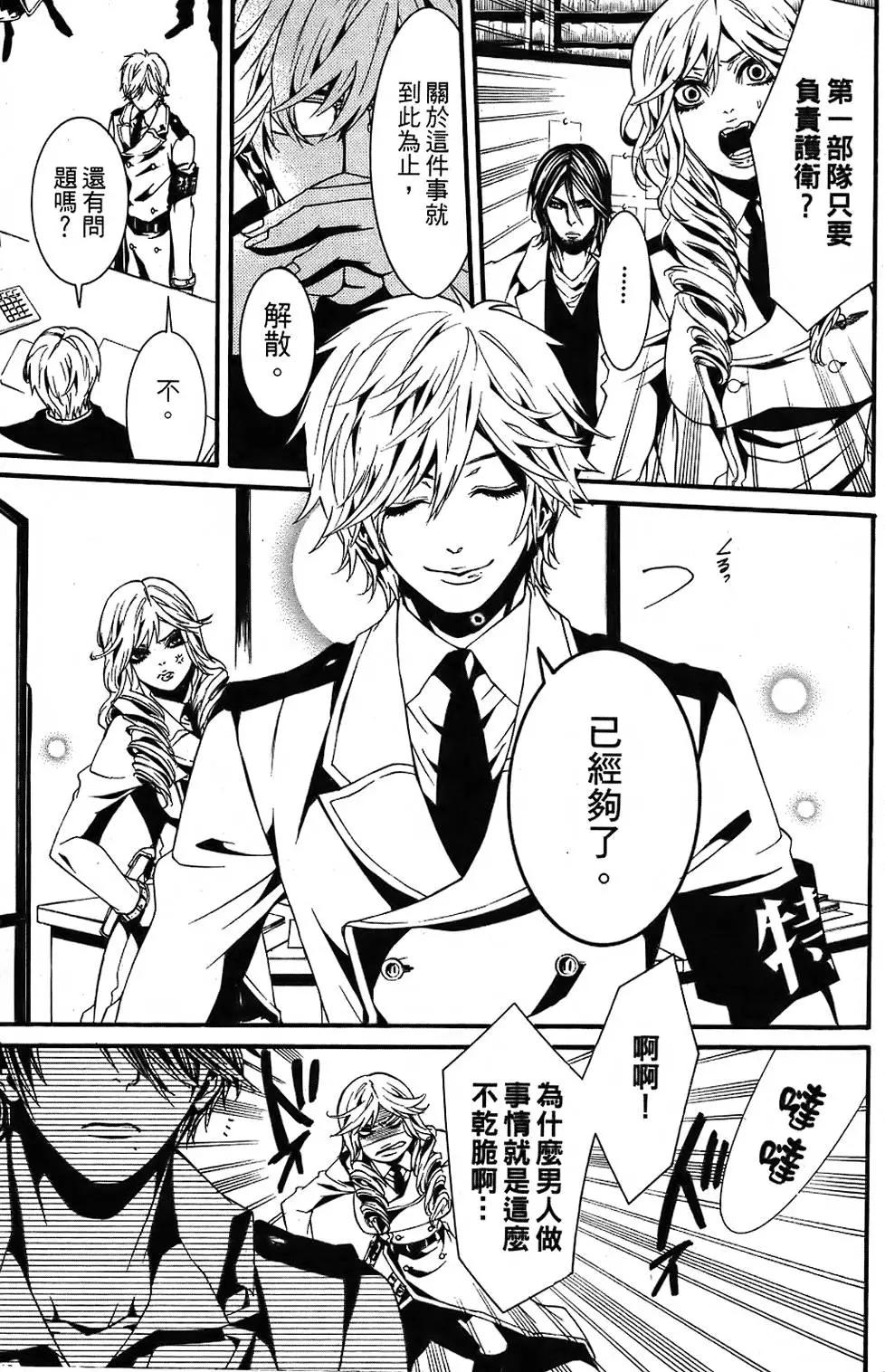 《DOLLS-特刑部队》第03卷 第27页