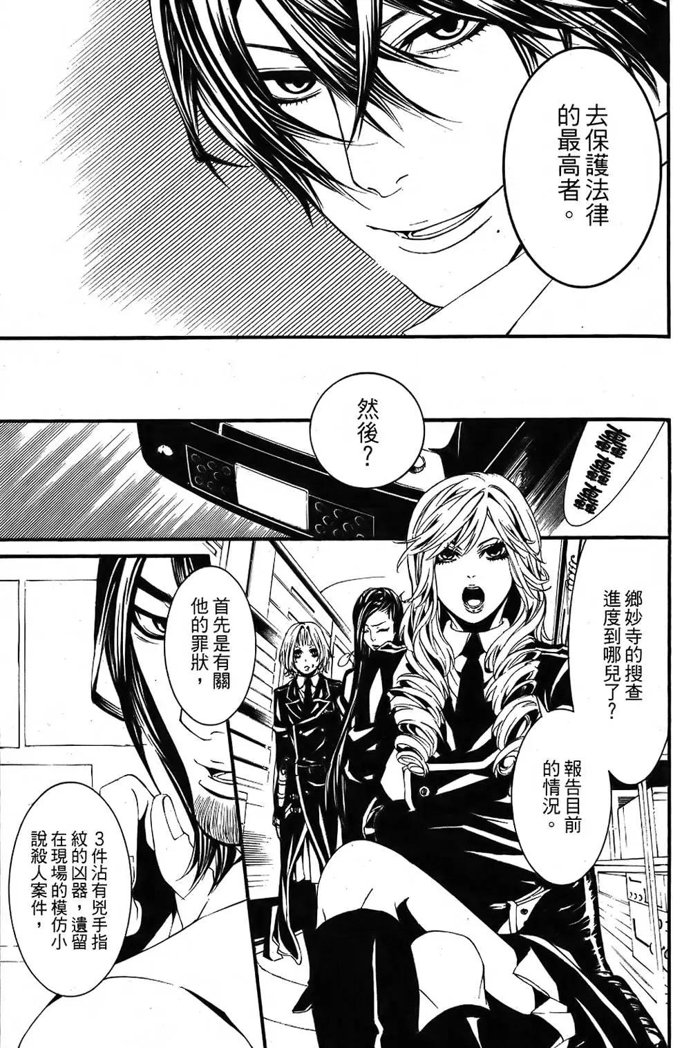 《DOLLS-特刑部队》第03卷 第41页
