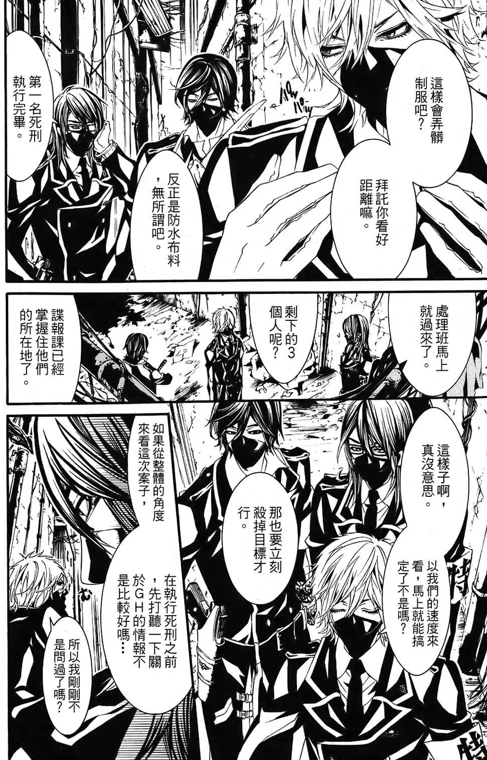 《DOLLS-特刑部队》第03卷 第48页