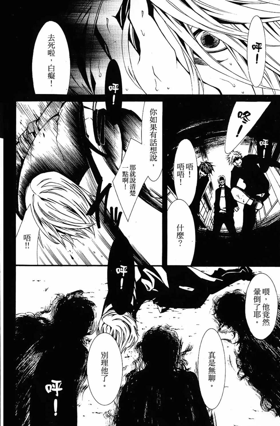 《DOLLS-特刑部队》第02卷 第10页