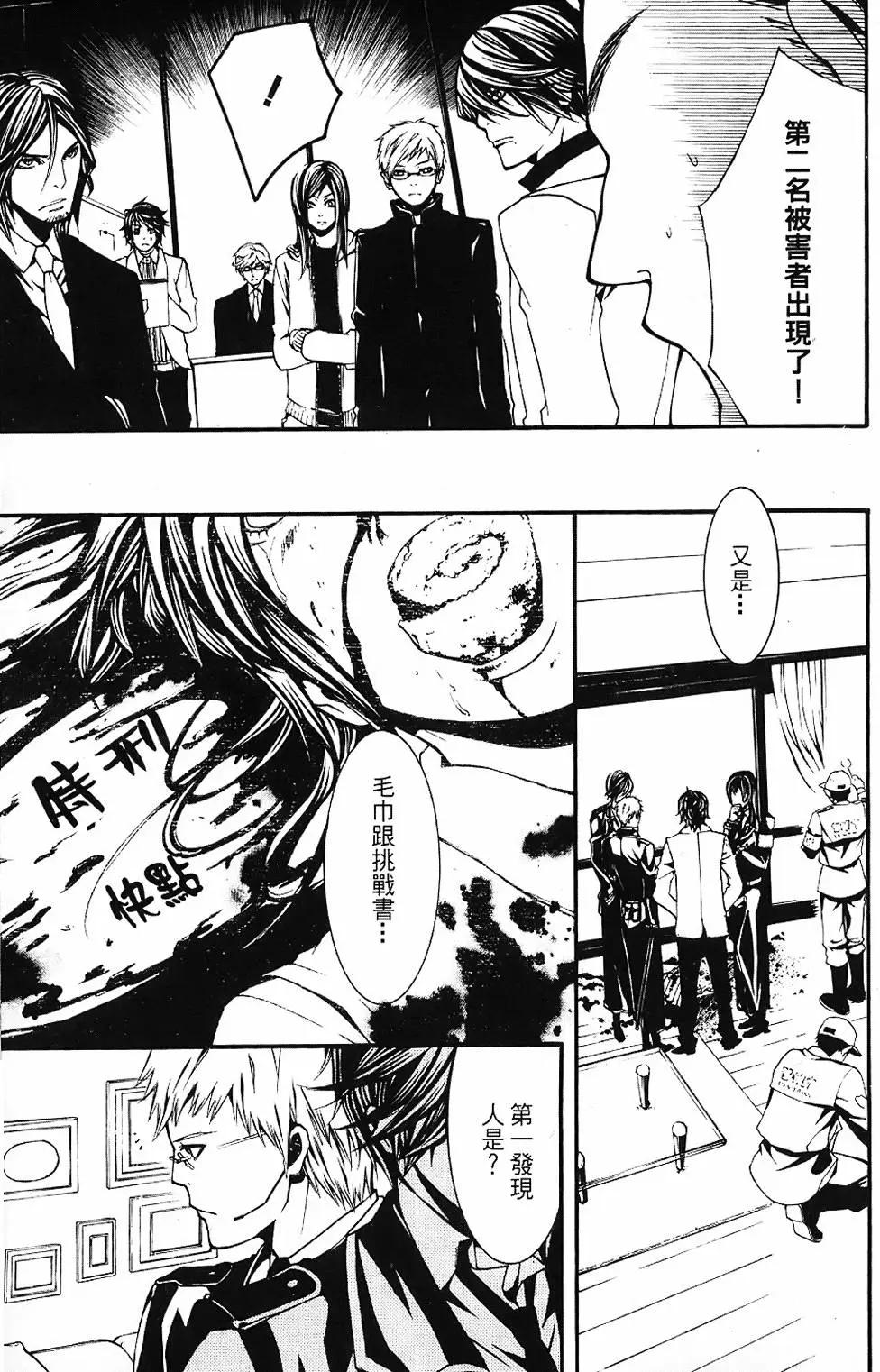 《DOLLS-特刑部队》第02卷 第13页