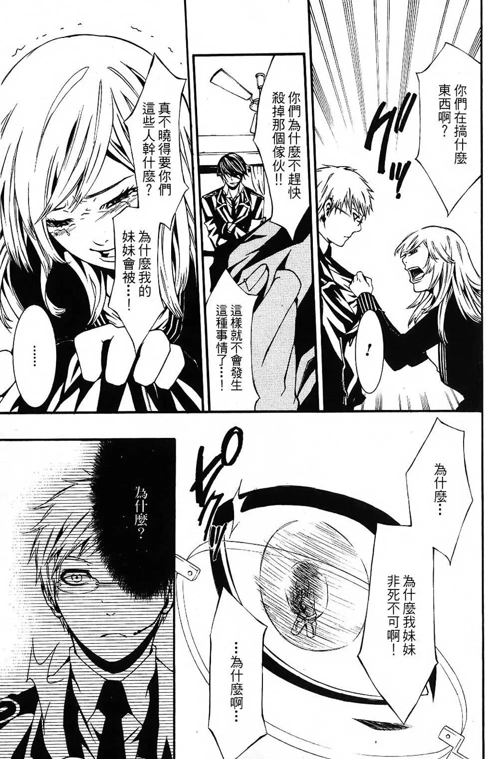 《DOLLS-特刑部队》第02卷 第15页