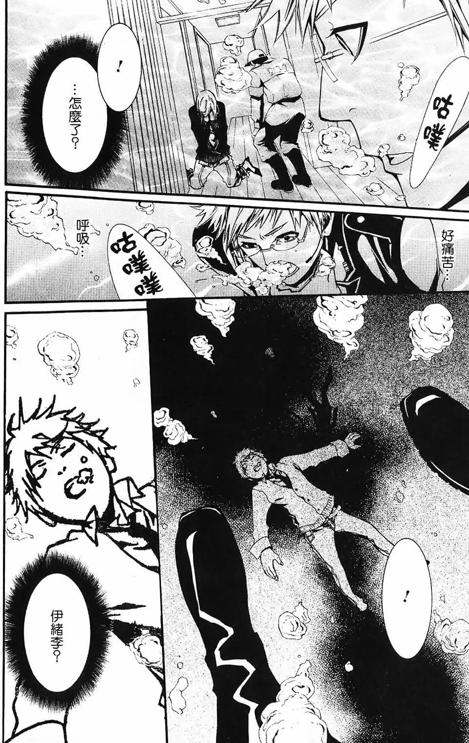 《DOLLS-特刑部队》第02卷 第16页