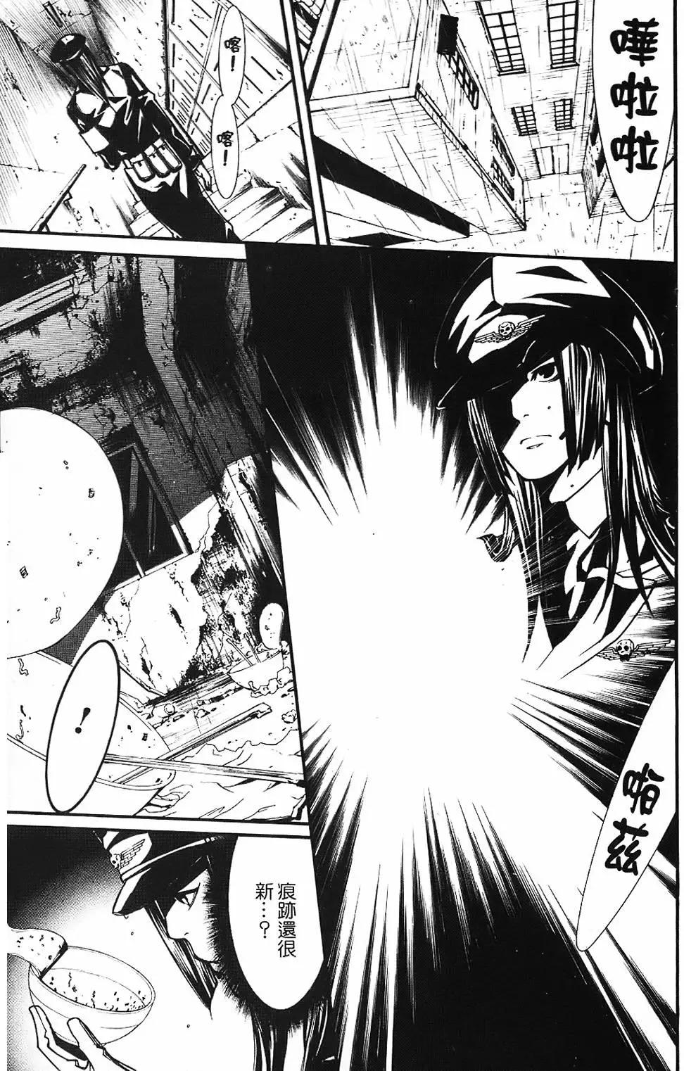 《DOLLS-特刑部队》第02卷 第23页