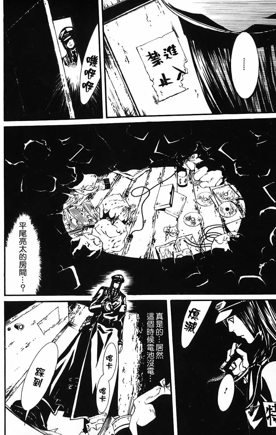 《DOLLS-特刑部队》第02卷 第24页