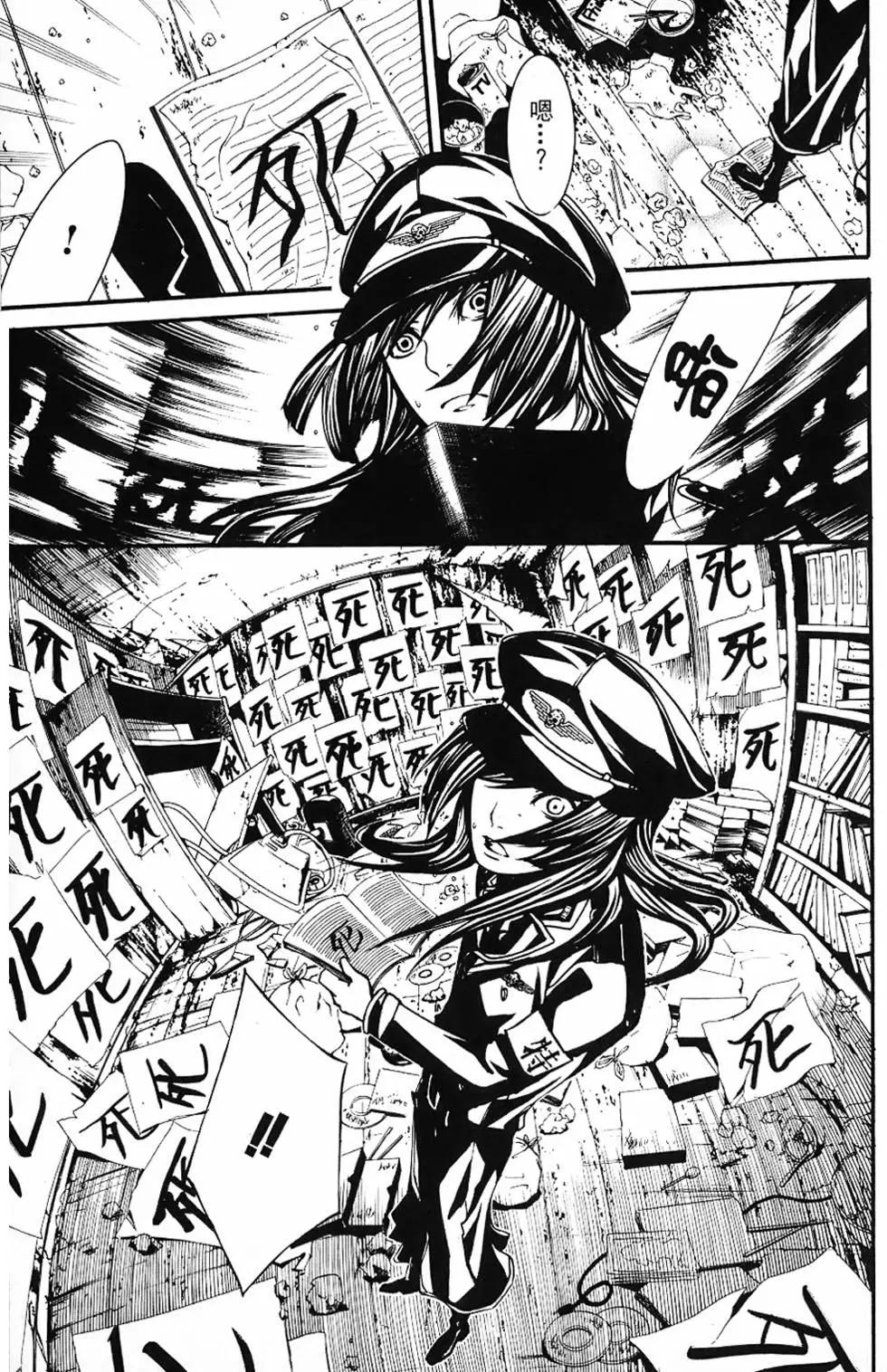 《DOLLS-特刑部队》第02卷 第25页