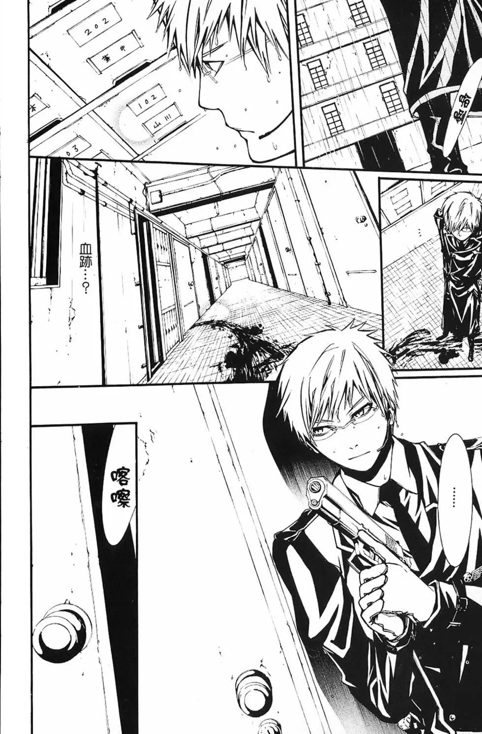 《DOLLS-特刑部队》第02卷 第26页