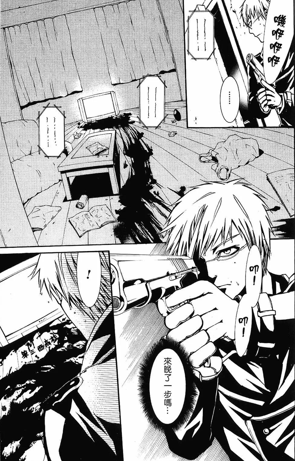 《DOLLS-特刑部队》第02卷 第27页