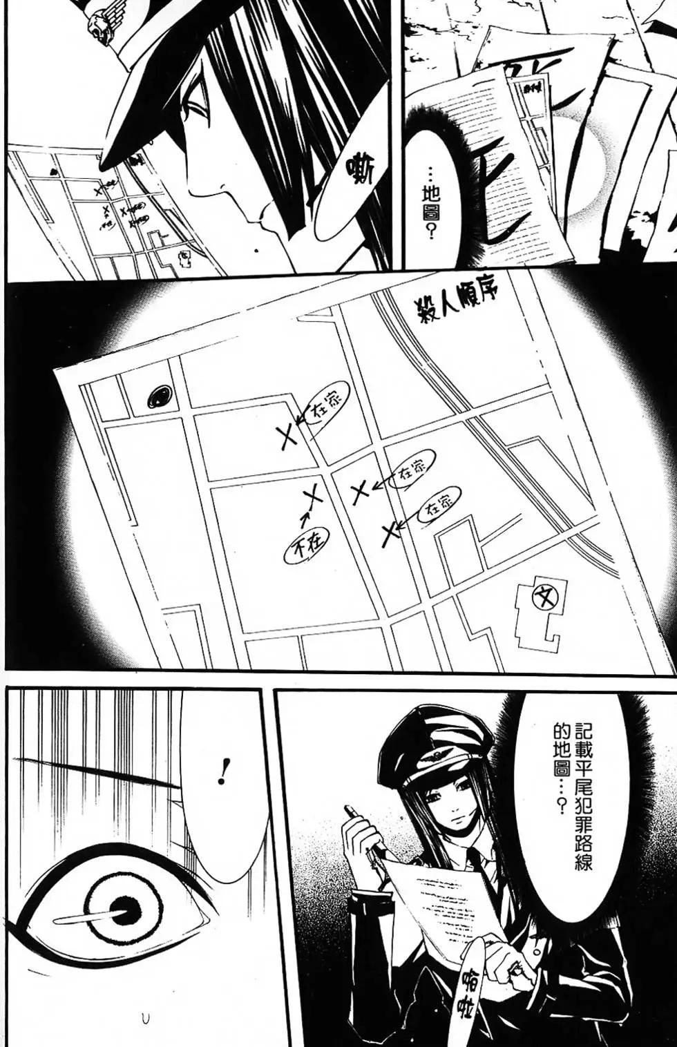 《DOLLS-特刑部队》第02卷 第34页