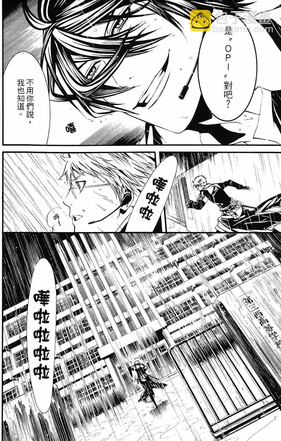 《DOLLS-特刑部队》第02卷 第38页