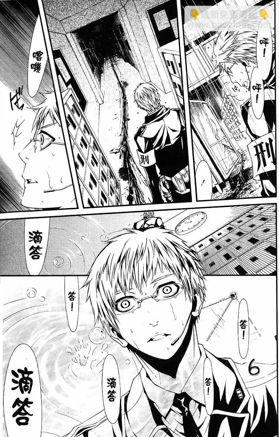 《DOLLS-特刑部队》第02卷 第39页