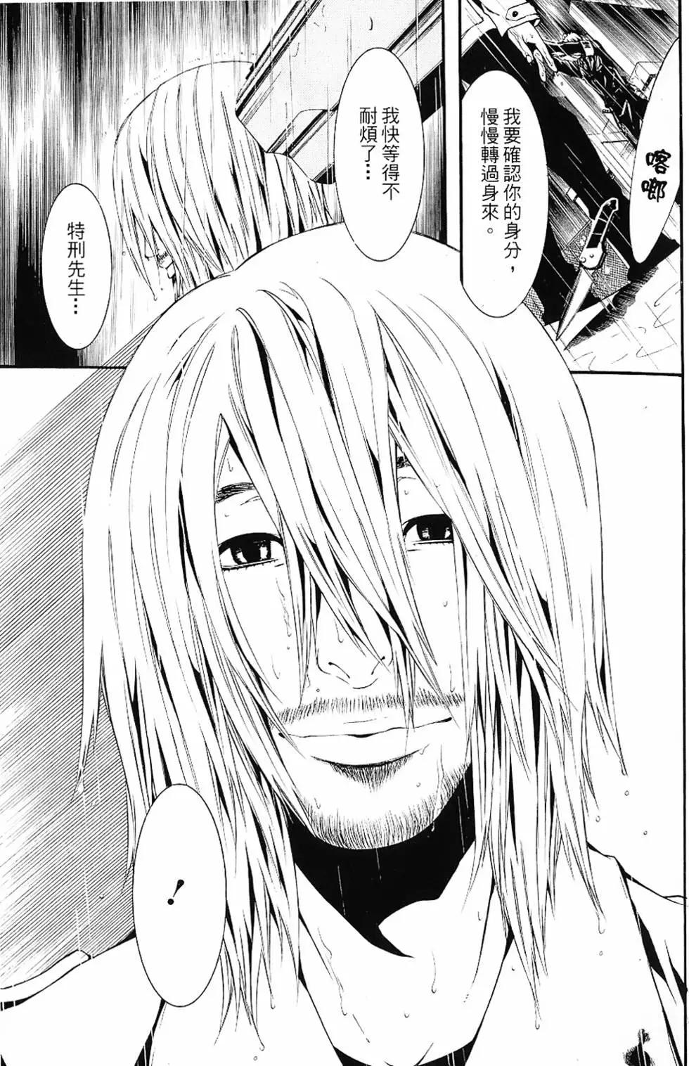 《DOLLS-特刑部队》第02卷 第43页