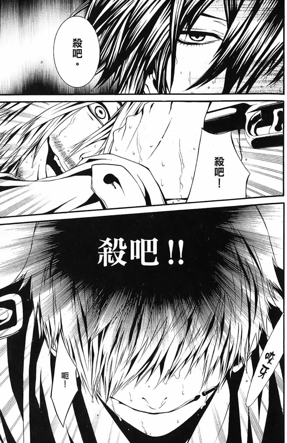 《DOLLS-特刑部队》第02卷 第49页