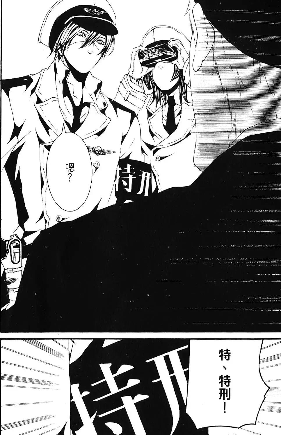 《DOLLS-特刑部队》第01卷 第10页