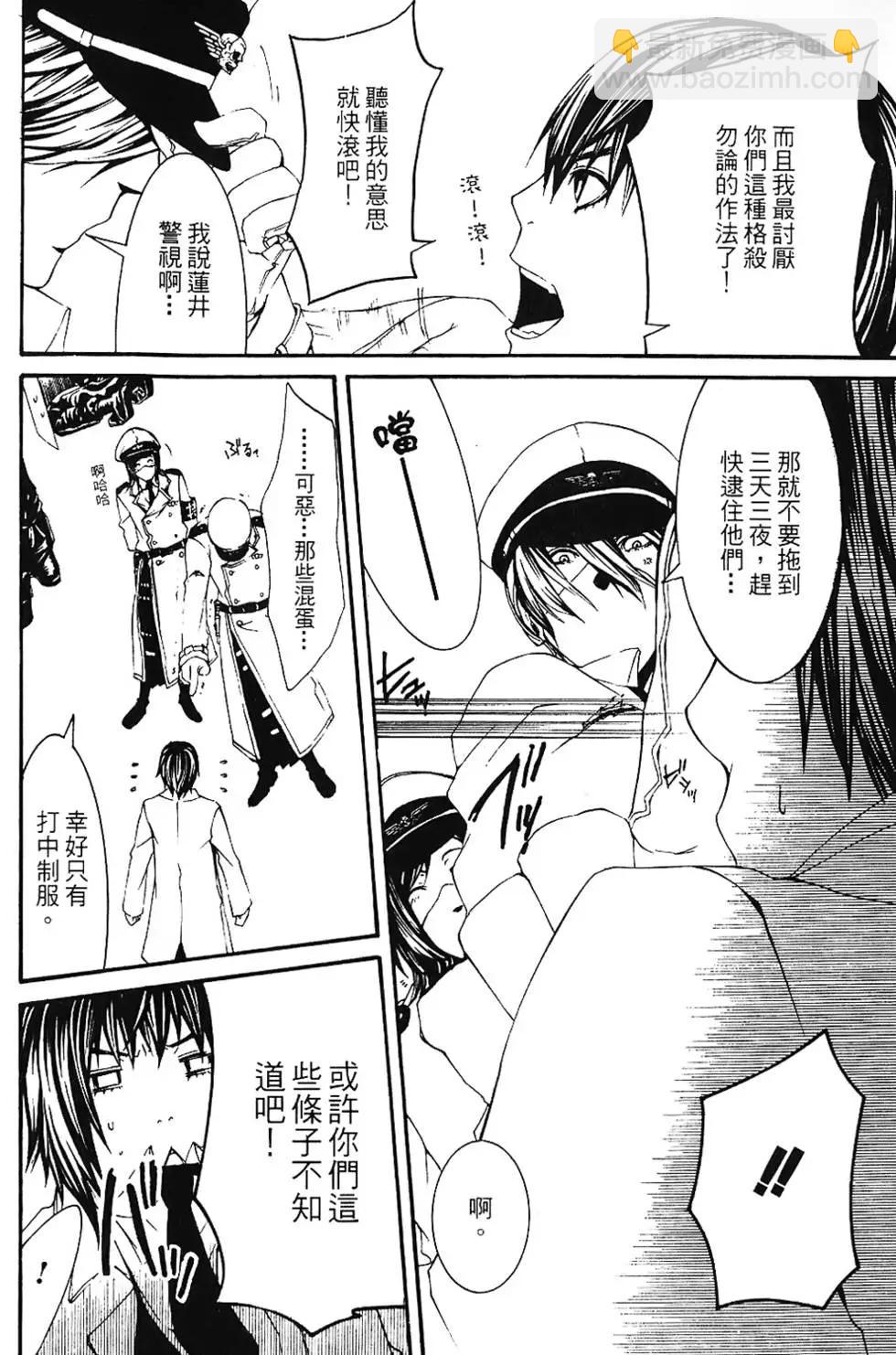 《DOLLS-特刑部队》第01卷 第12页