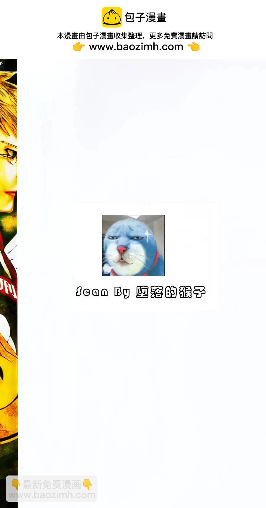《DOLLS-特刑部队》第01卷 第2页