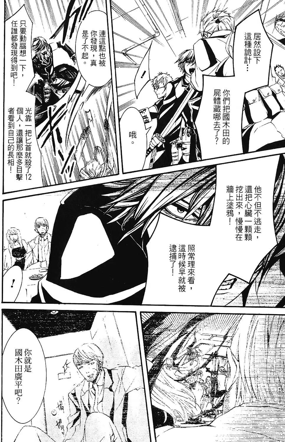 《DOLLS-特刑部队》第01卷 第48页