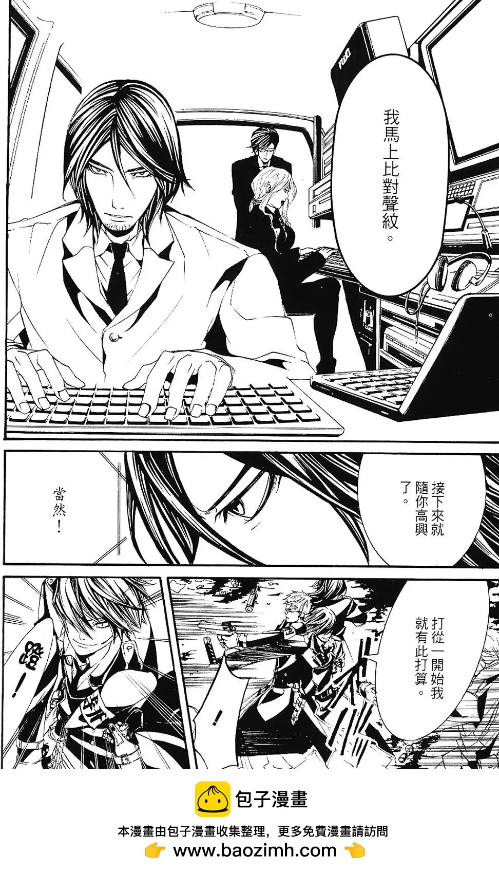 《DOLLS-特刑部队》第01卷 第50页