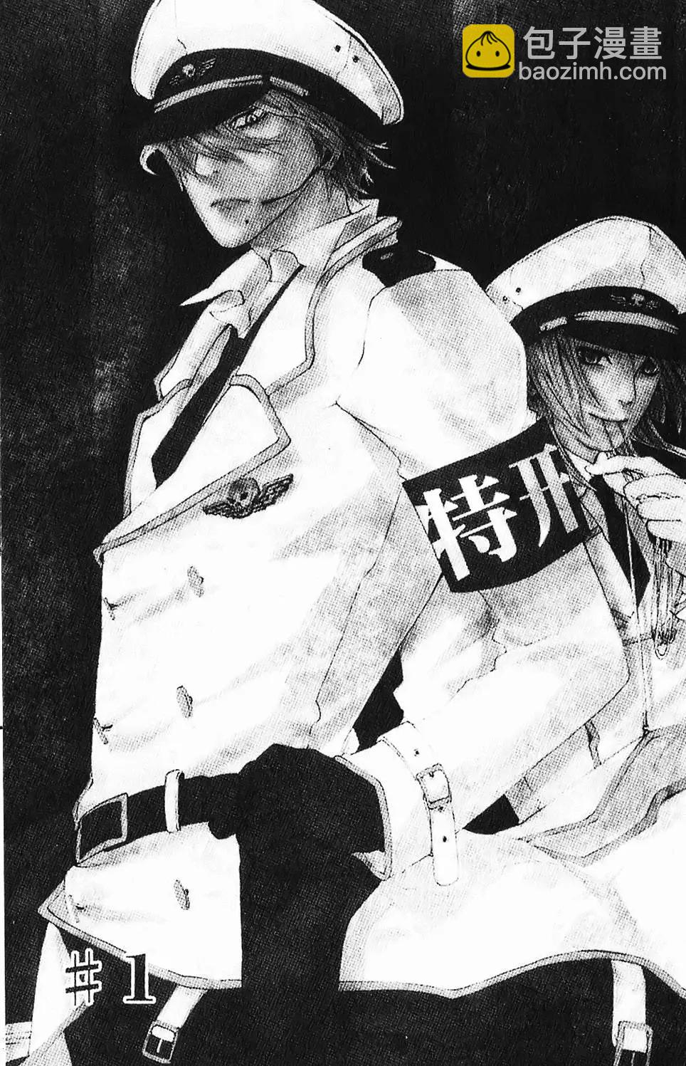 《DOLLS-特刑部队》第01卷 第7页