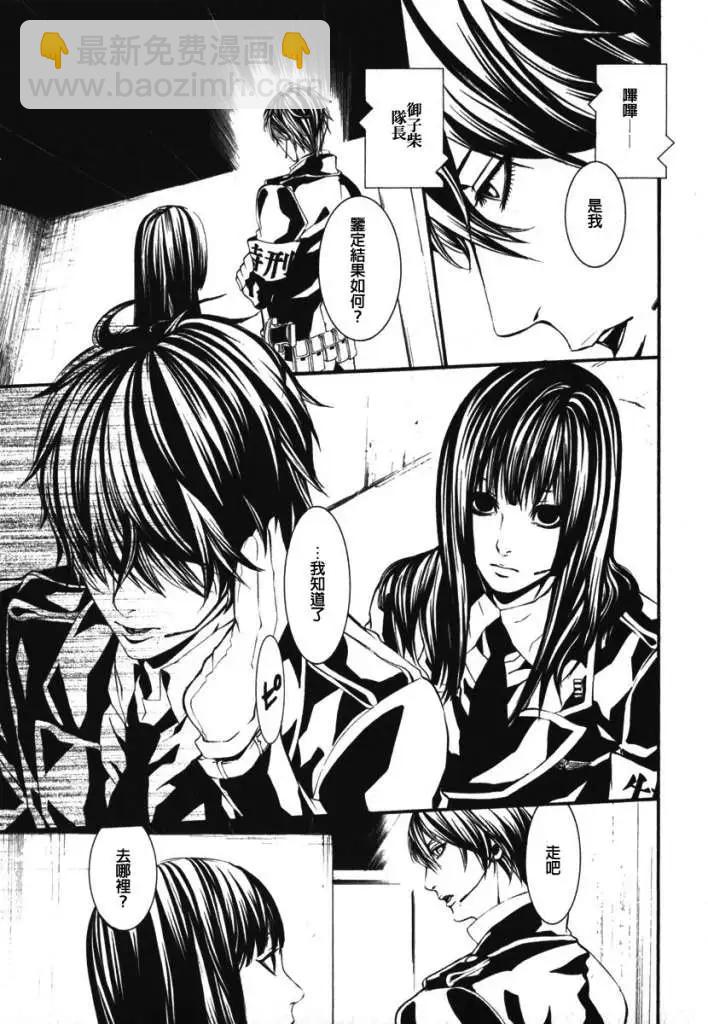 《DOLLS-特刑部队》第038回 第16页