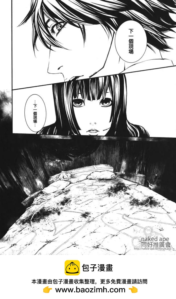 《DOLLS-特刑部队》第038回 第17页