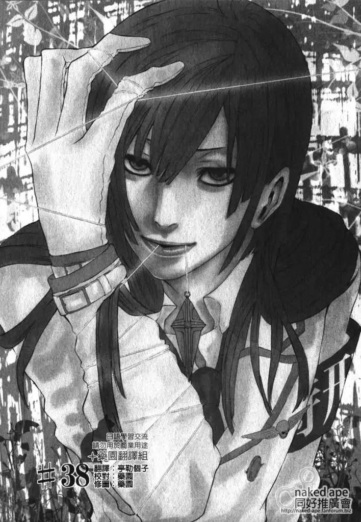 《DOLLS-特刑部队》第038回 第1页