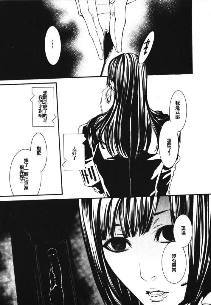 《DOLLS-特刑部队》第038回 第4页