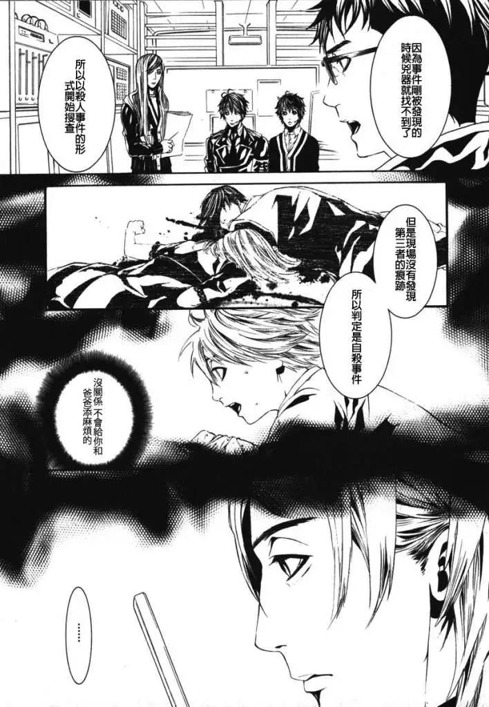 《DOLLS-特刑部队》第038回 第8页