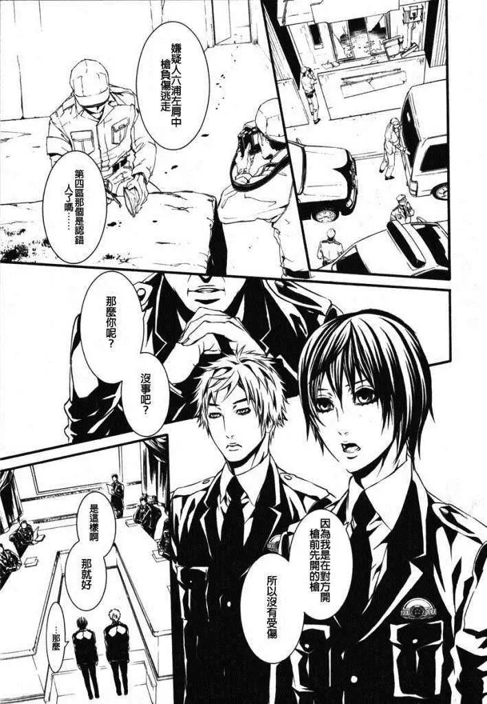 《DOLLS-特刑部队》第036回 第15页