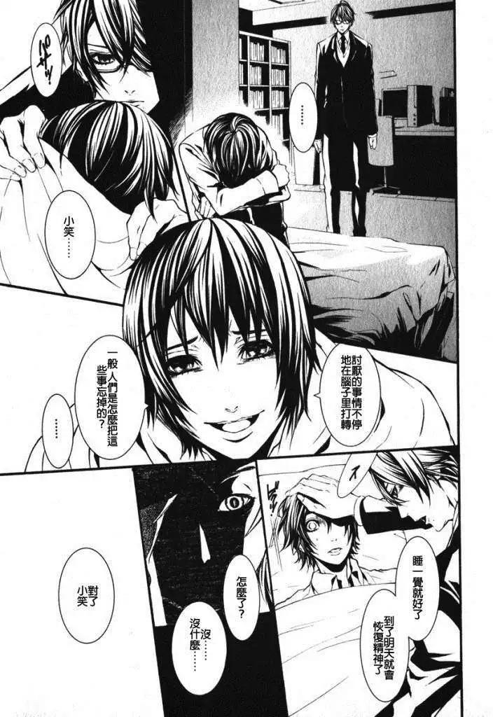 《DOLLS-特刑部队》第036回 第19页
