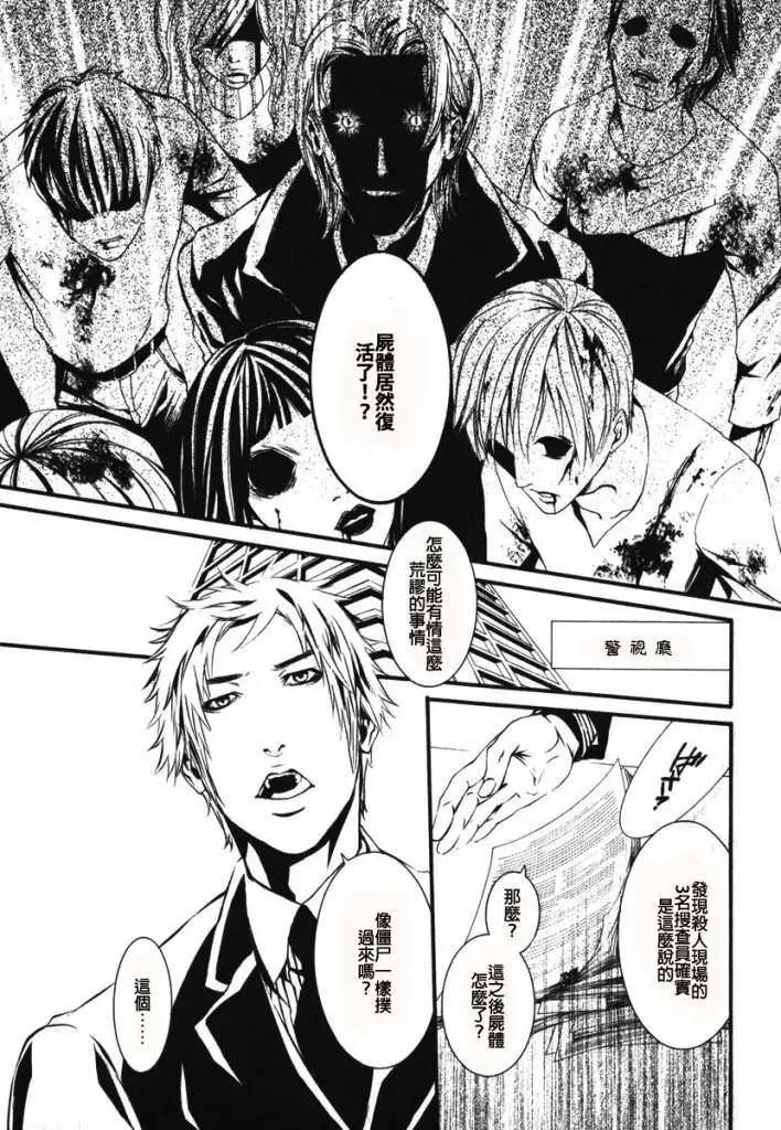 《DOLLS-特刑部队》第036回 第3页
