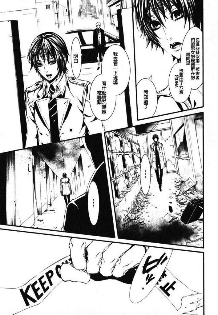 《DOLLS-特刑部队》第036回 第7页