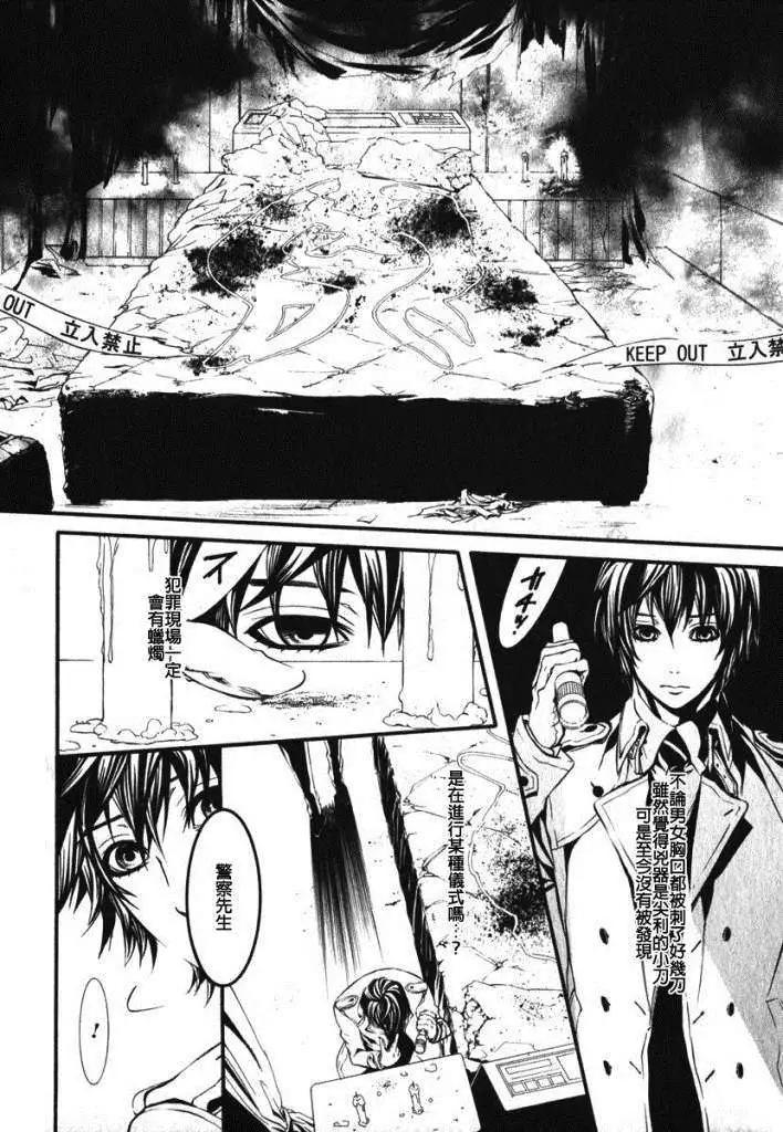 《DOLLS-特刑部队》第036回 第8页