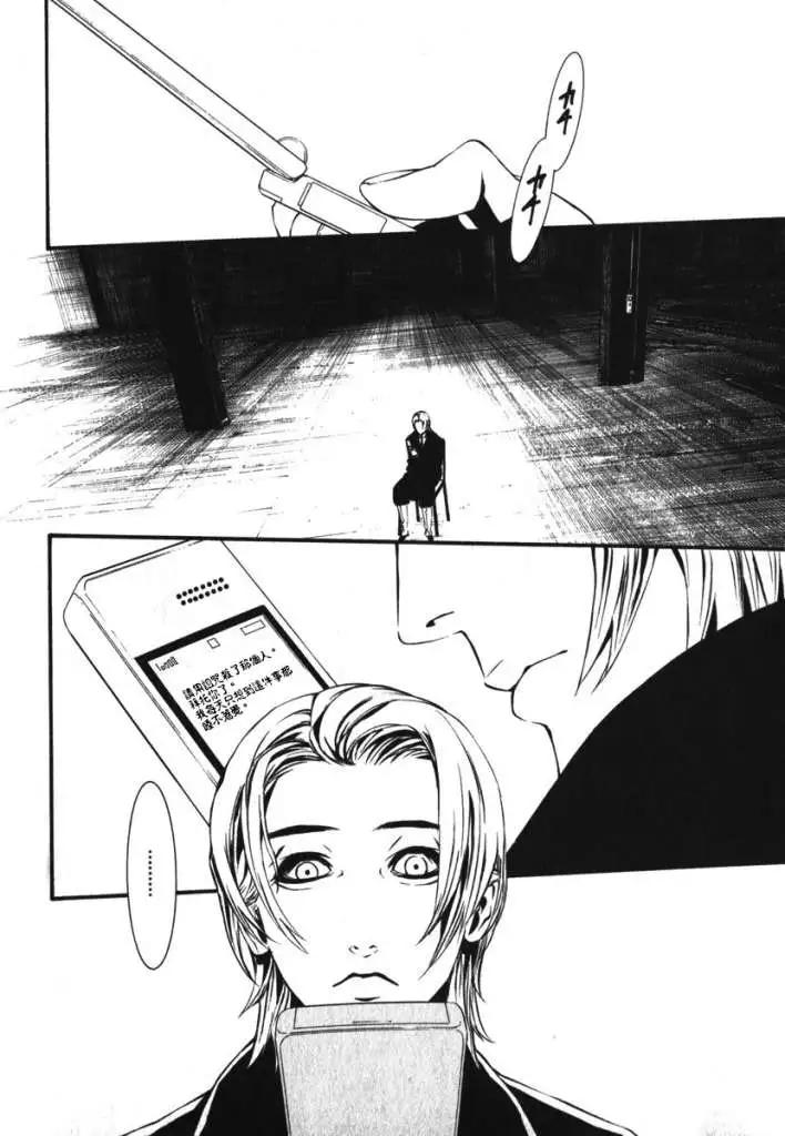 《DOLLS-特刑部队》第037回 第10页