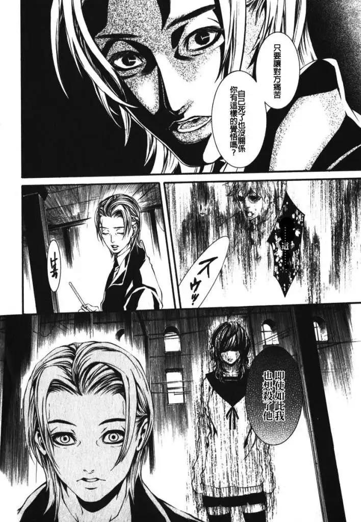 《DOLLS-特刑部队》第037回 第12页