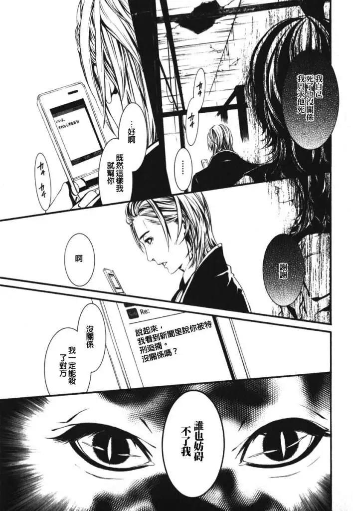 《DOLLS-特刑部队》第037回 第13页