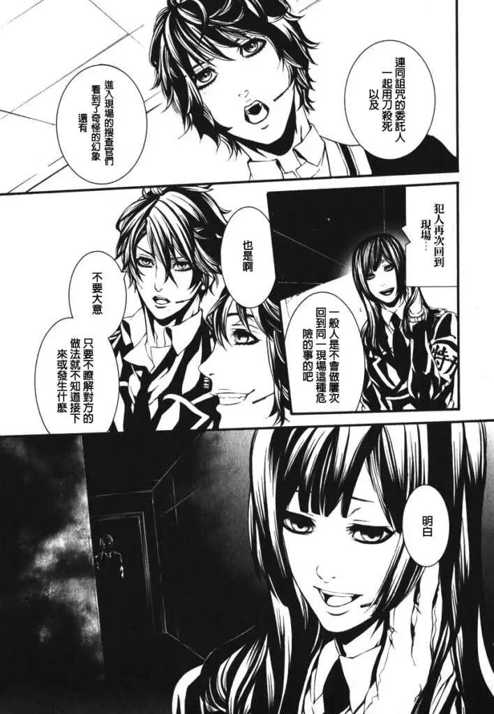 《DOLLS-特刑部队》第037回 第17页