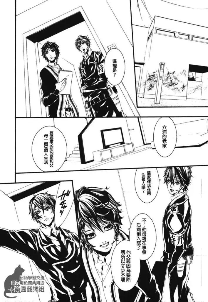 《DOLLS-特刑部队》第037回 第18页