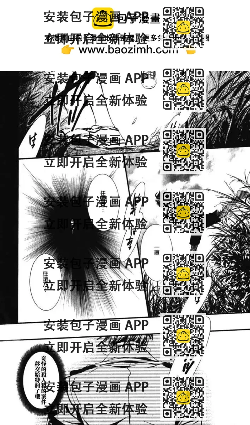 《DOLLS-特刑部队》第037回 第2页