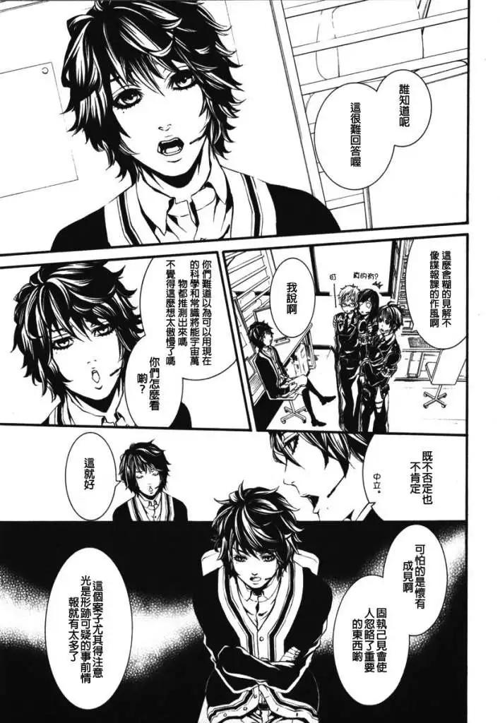 《DOLLS-特刑部队》第037回 第7页